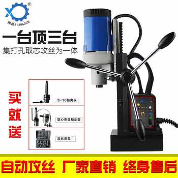 Automatic Threading and Deburring Magnetic Drill, Multifunctional Magnetic Base Drill, Industrial-Grade Adjustable-Speed Forward and Reverse Threading Machine
