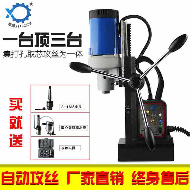 Automatic tapping and withdrawing magnetic drill multifunctional magnetic base drill iron suction drill industrial grade speed regulating forward and reverse tapping machine