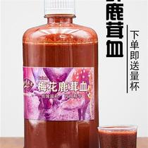 Jilinjiajiu keeps fresh and strong fresh sika deer antler blood wine deer blood wine deer whip soaked wine