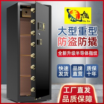 Huxu Safe Office Home Safe 2024 New Model Wall-Mountable Heavy-Duty Safe Fingerprint Lock