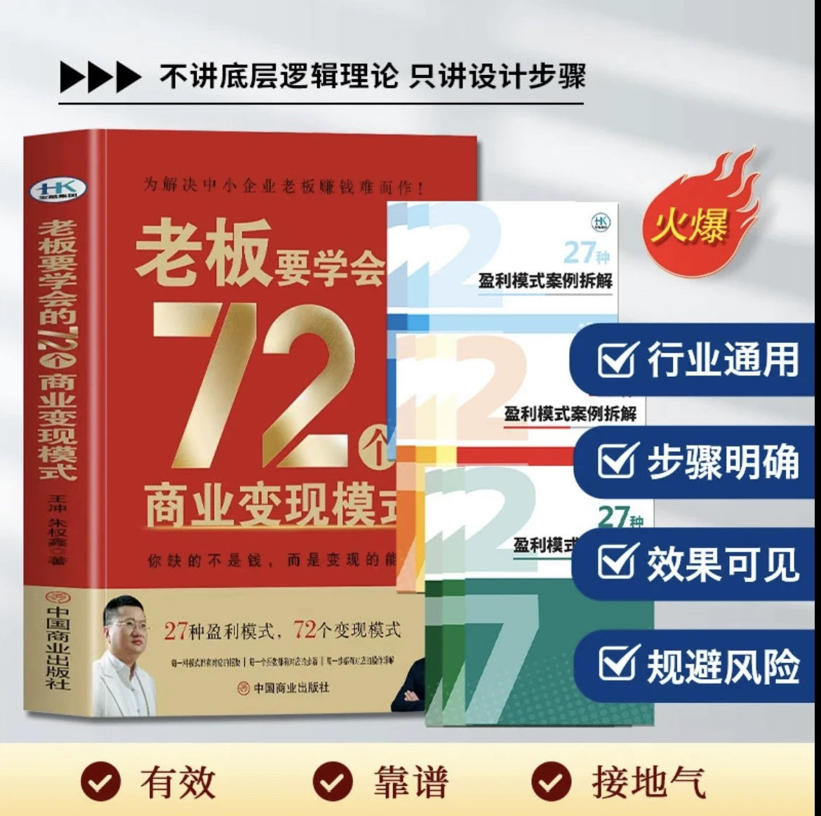📚🚀揭秘商业变现的秘密!王冲2025新书72种模式+68集视频+10册盈利拆解-财经类期刊订阅-淘宝好物网