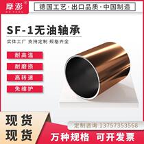 SF-1 copper sleeve copper bushing oil-free self-lubricating bearing wear-resistant sleeve oil-containing wear-resistant sleeve inner diameter 85