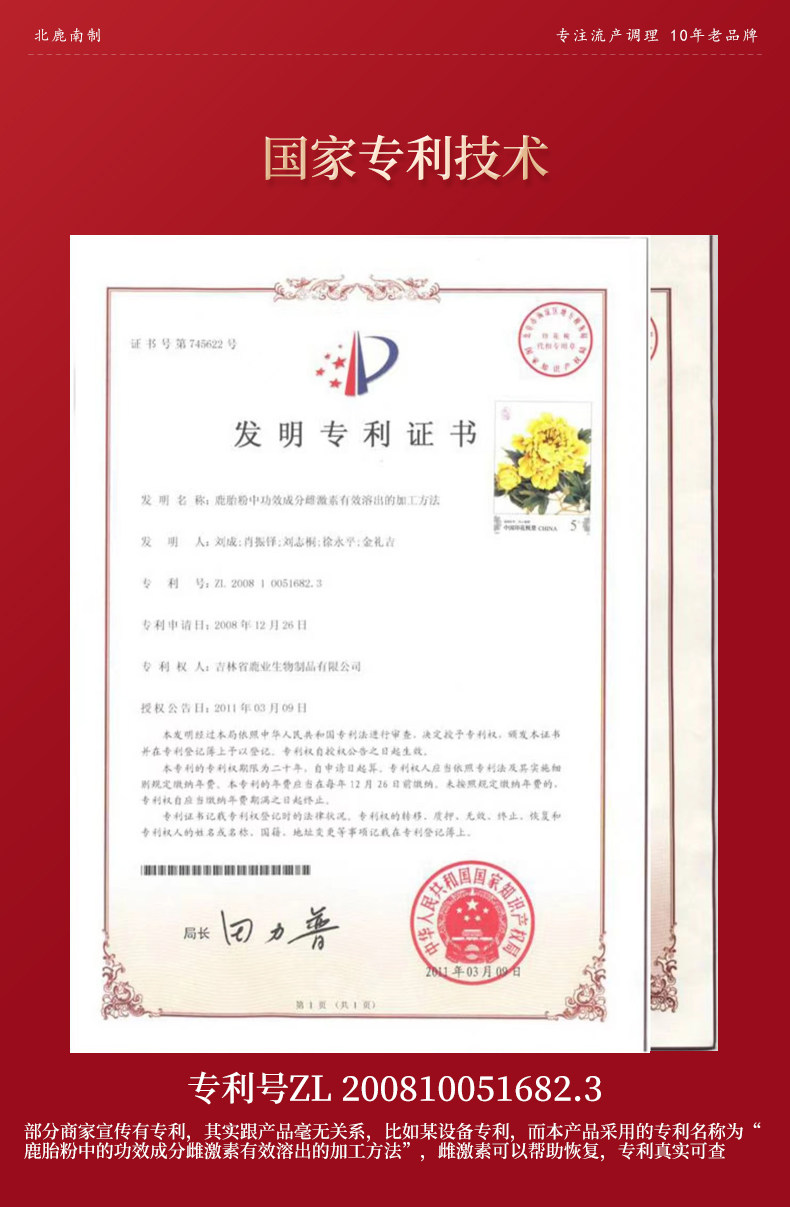 小产后小月子人流后调理补品小月子水子宫恶露营养品修复护理恢复 — 8
