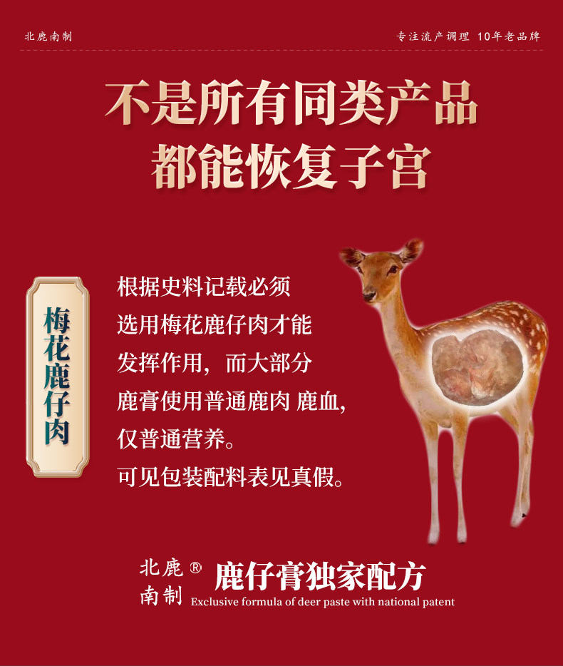 小产后小月子人流后调理补品小月子水子宫恶露营养品修复护理恢复 — 9