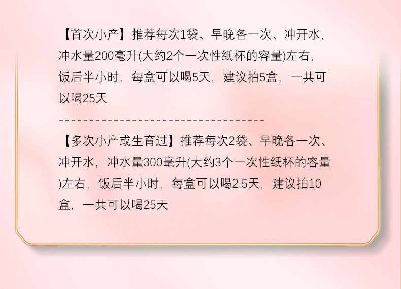 小产后小月子人流后调理补品小月子水子宫恶露营养品修复护理恢复 — 27