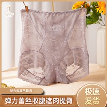 Xia Gunai underwear lace high-waisted tummy trousers body shaping comfortable and breathable high-waisted body trousers without curling for women