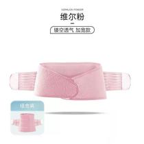 Pelvic belt artifact body belt to relieve waist thin section special for mid-pregnancy new pubic bone tightening cross-border prenatal