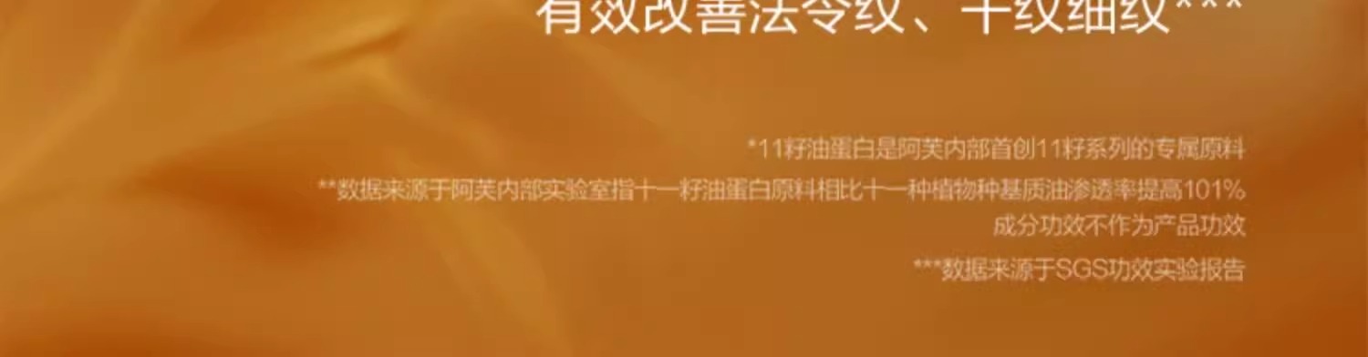【赠品】【中国直邮】 阿芙 11籽精华油 5ml