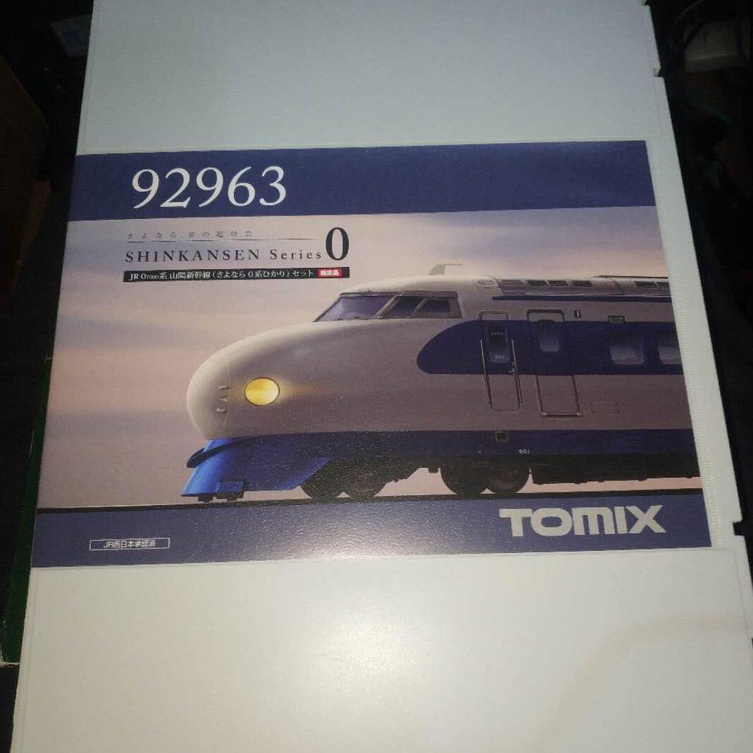 トミックス 92963 0系山陽新幹線さよなら0系ひかりセット限定品 限定品