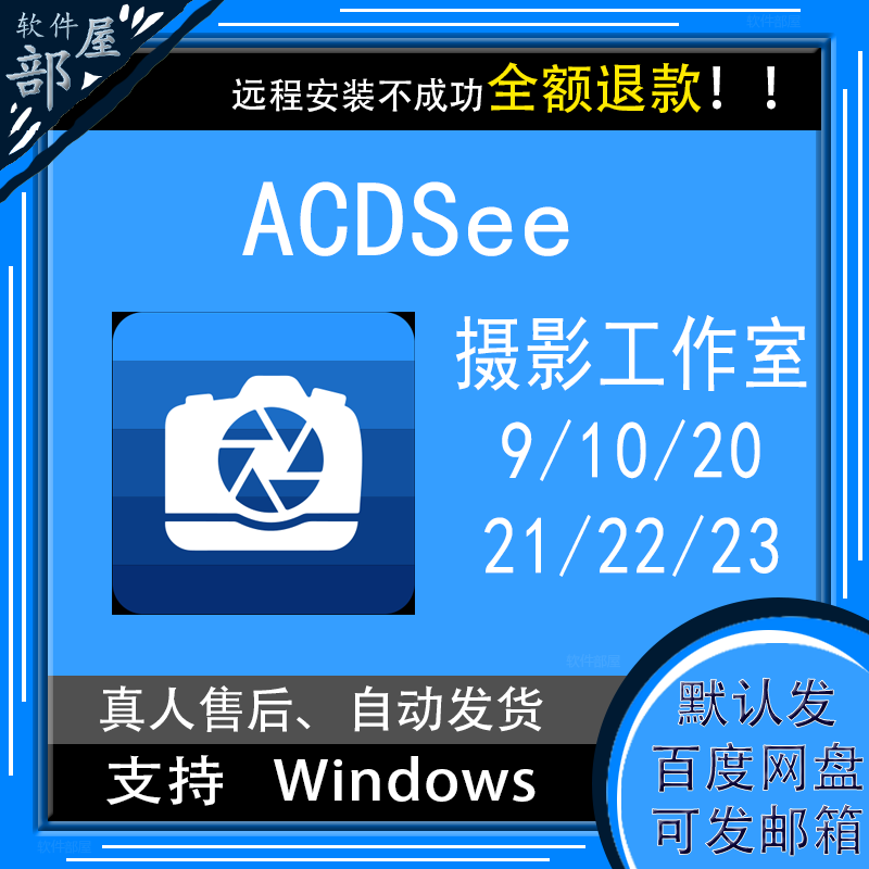 Acdsee Software, Digital Asset Image Management and Editing Tool, Professional Image Viewing Software