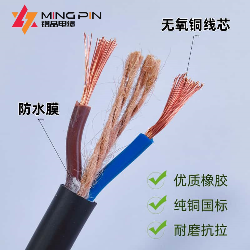 Mingpin Ycer Cable Sheathed Wire Soft Wire 2 3 4 5 Core 0.5-6 Square Pure Copper Rubber Wire Wear-Resistant