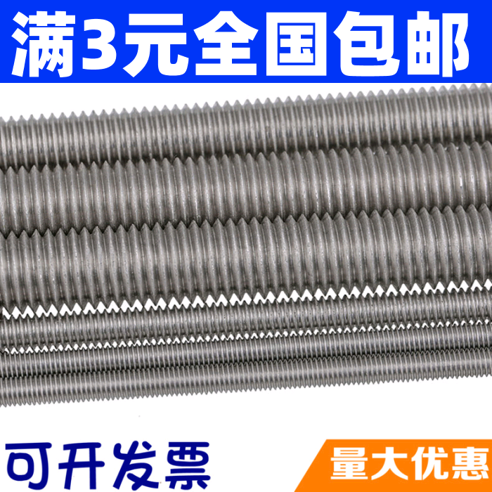 304201 stainless steel tooth strip wire rod lever M4M5M6M8M10M12M14M16M20 fully threaded through wire