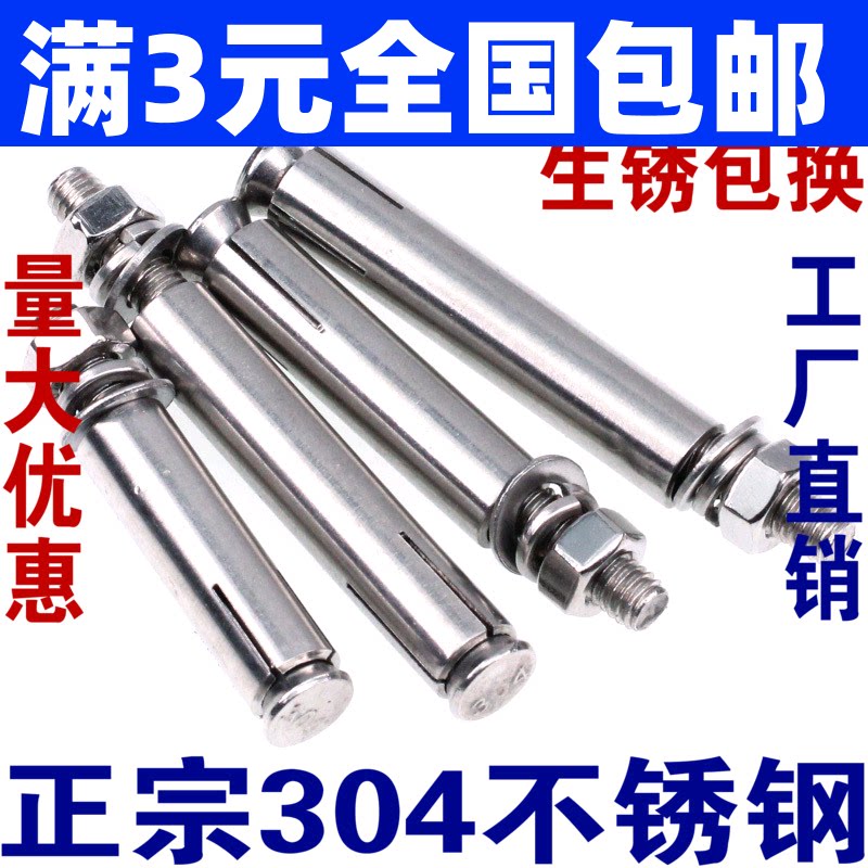 GBC 304 stainless steel expansion screw M10M8 air conditioning lengthening pull screw M6M12 explosion expansion bolt