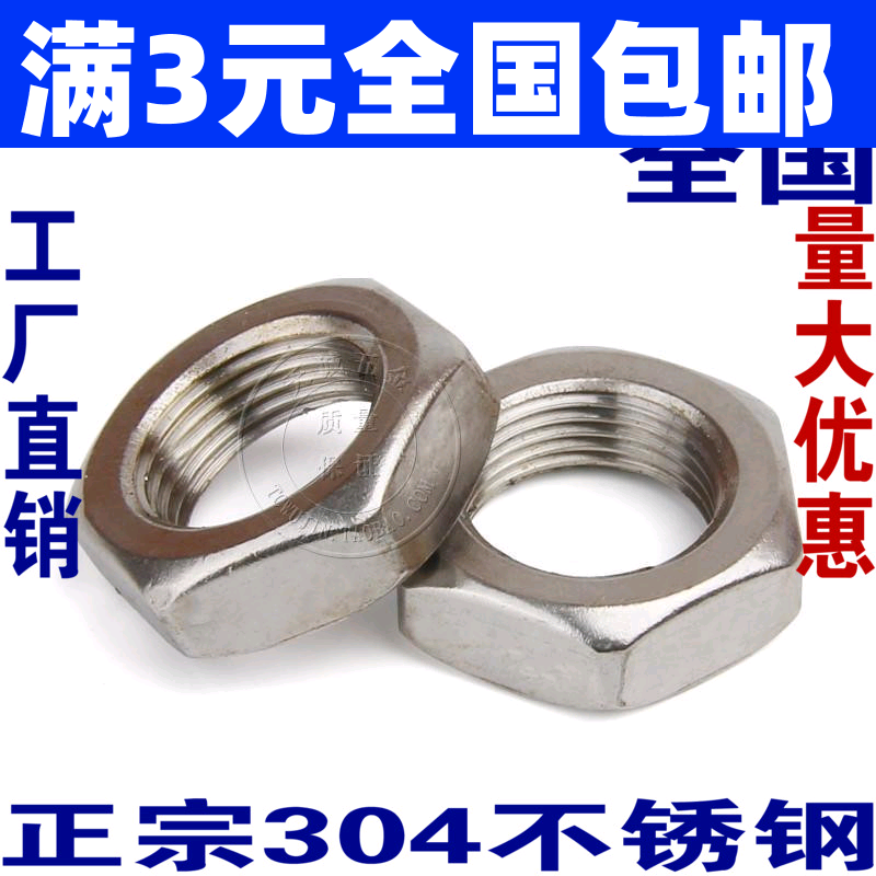 304 stainless steel thin nut M8M10*1 hexagonal fine dental nut M12M14M16M18M20M22*1 5