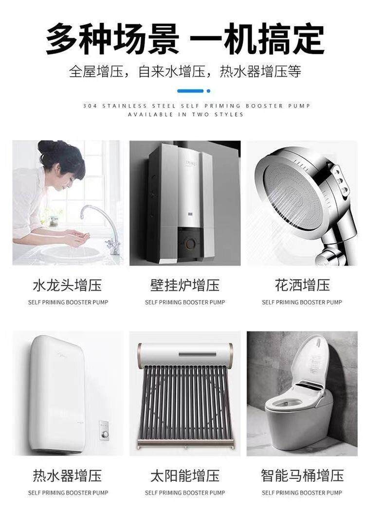 Бустерный насос 热水器增压泵静音自来水花洒泵太阳能加压器家用全自动加压泵24v