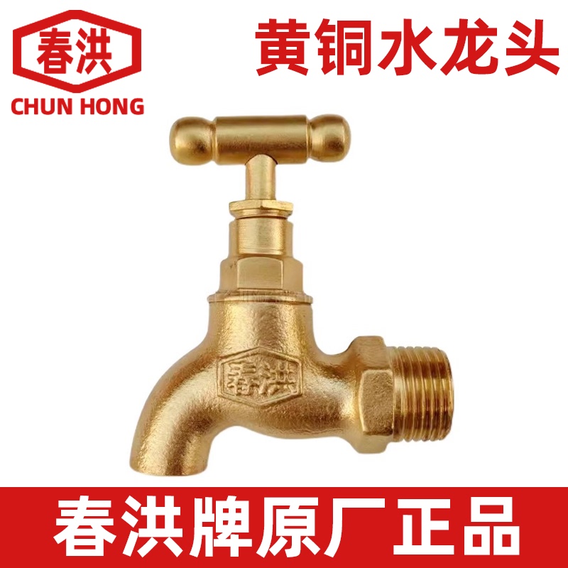 Chunhong Brand Faucet, Pure Copper Brass, Old-Style Spiral Slow-Open Household Water Pipe, Mop Sink 1/2 Inch 3/4 Inch Spout