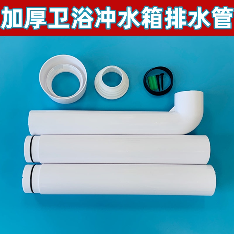 Squat Toilet Drain Pipe, Water Tank Accessories, Bathroom Flush Pipe, Squat Toilet Water Tank, Toilet Outlet Pipe, Sealing Ring, Household Use Squat Toilet Drain Pipe, Water Tank Accessories, Bathroom Flush Pipe, Squat Toilet Water Tank, Toilet Outlet Pipe, Sealing Ring, Household Use