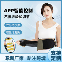 Massage belt vibration heating belt waist warming massager hot compress palace warmer waist protector graphene heating belt