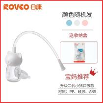Rikang baby nasal aspirator baby oral suction newborn cleans snot and feces nasal congestion clears nose and removes snot