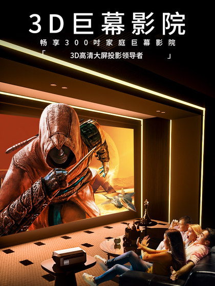 2025新款投影仪家用超高清可连手机投屏3D投影机办公用会议电视机一体户外露营卧室投墙激光