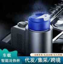CLR3S smart car heating and cooling cup 12V rapid cooling mini car ice bar desktop new cold water cup