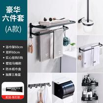 Towel rack no punching space aluminum bathroom rack black double layer towel rack Nordic bathroom pendant set