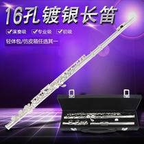 16-hole E-key C-key closed-hole silver-plated flute 16-key silver-plated flute musical instrument flute beginner grade examination instrument