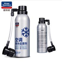 Freezing point reducing agent refrigerant r14a car air conditioning refrigerant refrigerant leakage detection car cooling artifact