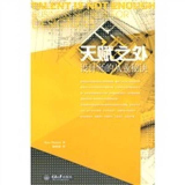 Authentic Books | Beyond Talent: the Secrets of a Designer's Practice by Perkins (Usa) 9787562451242