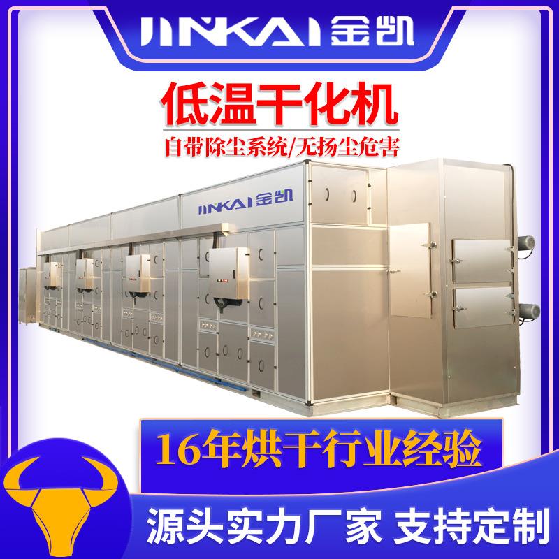 Fully automatic sludge low-temperature drying machine box-type sludge low-temperature drying machine air energy heat pump dryer