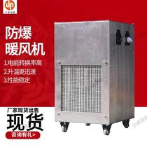 Ready supply of explosion-proof heating fans mining explosion-proof electric heaters warranty BDKN-15 explosion-proof heaters