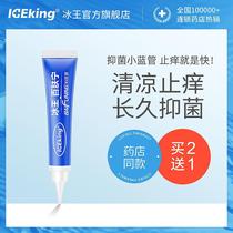 Bingwang Baifuning antibacterial cream old brand dry skin itching peeling private parts anti-itch ointment