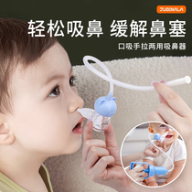 Nasal aspirator for infants and newborns special oral suction for nasal congestion snot and excrement cleaner for infants and children