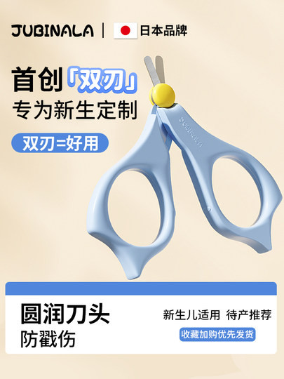 Jubinala Baby Nail Clippers for Children and Newborns, Ultra-Thin Double-Edged Single Scissors for Infants and Toddlers