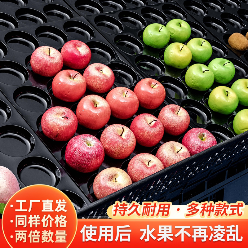 Manufacturer Sells Fruit Tray Display Pads, Supermarket Fixed Display Pads, Special Plastic Apple Base Pads, Fruit Fake Base Manufacturer Sells Fruit Tray Display Pads, Supermarket Fixed Display Pads, Special Plastic Apple Base Pads, Fruit Fake Base