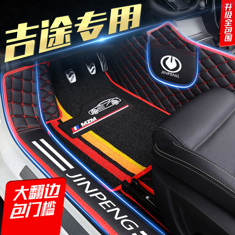 Jitu 0903050107 Ruibao Jixinghai Jizhi Jisu T8 Jinpeng Rongguan Lingguanbao Threshold Electric Vehicle Floor Mats