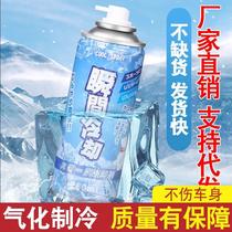 Cooling spray indoor summer cool rapid cooling agent rapid refrigeration coolant dry ice artifact for automobiles
