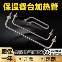 Insulation table heating tube fast food truck vegetable soup sales rice table heating tube rod hot soup pool stainless steel electric heating tube 220V
