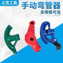 Heavy-duty manual pipe bender stainless steel pipe galvanized pipe bender welded pipe tap water pipe welded pipe bender