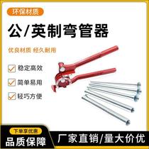 Three-in-one manual pipe bender three-slot air conditioning copper pipe aluminum pipe manual pipe bender 6810mm pipe bending tool