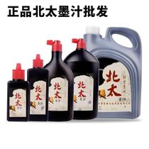 Beitai ink 500g calligraphy practice ink large bottle 1000g large barrel Yunzhong Yanxiang ink