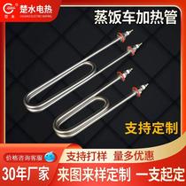 Rice steaming cabinet steaming box heating tube rice steaming truck electric heating tube rice steamer heating tube 220V 380V2 3 4 6KW