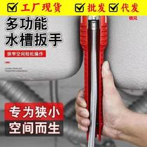 Multifunctional sink wrench home repair water pipe faucet universal disassembly and installation tool bathroom wrench artifact