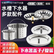 Drain cover seal ring sink accessories wash basin water plug water basin vegetable pool plug silicone gasket plug
