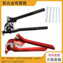 Ji Gong three-in-one manual pipe bender suitable for 6mm 8mm 10mm copper pipe bending machine air conditioning pipe bending