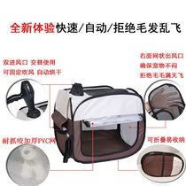 The third generation pet drying box hair dryer cat hair dryer dog bath artifact fully automatic household dry bag