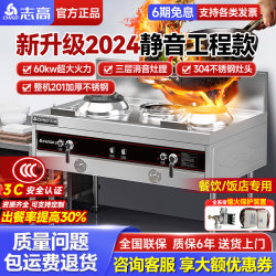 Zhigao Monghuo 스토브 상업용 호텔 주방 특별한 추가 대형 단일 및 더블 스토브 천연 가스 가스 액화 가스 에너지 절약 난로