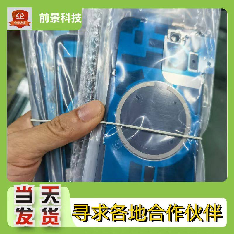 Suitable for Apple 15 Back Cover Glass iPhone 16 Promax Shell Integrated with Stand Cold Sculpture Screen 15Pro