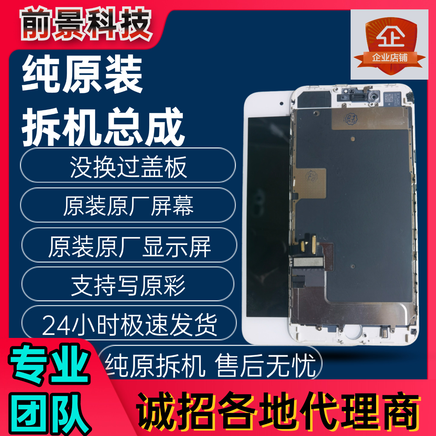 Suitable for Apple iPhone 6S 6Sp 7Th Generation 7P 8Th Generation 8Plus Disassembled Original Screen Assembly Internal and External Screens