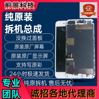 Suitable for Apple iPhone 6S 6Sp 7Th Generation 7P 8Th Generation 8Plus Disassembled Original Screen Assembly Internal and External Screens